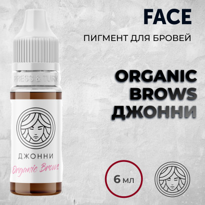 Organic Brows Джонни — Face PMU— Пигмент для бровей 